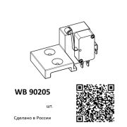 Wallbox Размыкатель подсветки