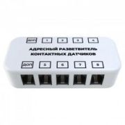 Разветвитель для контактных датчиков адресный RS485 (Modbus)