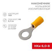 Наконечник кольцевой изолированный (НКИ d8.4мм) 4-6кв.мм (VR5.5-8) REXANT